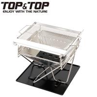 韓國TOP&TOP 四段高度可調不鏽鋼焚火台/烤肉爐/野炊/露營