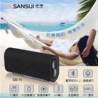 SANSUI山水 低音王者HIFI/AUX/TF/免持通話/藍芽播放器 SB-11