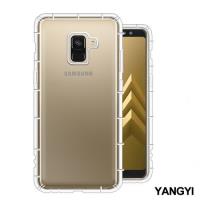YANG YI 揚邑 Samsung Galaxy A8+ 2018 6吋 氣囊式防撞耐磨不黏機清透空壓殼