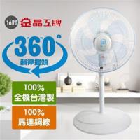 JINKON晶工風扇 16吋 360度旋轉風扇 S1637
