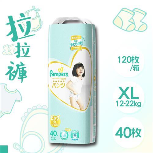 Pampers幫寶適尿布 一級幫 紙尿褲 拉拉褲 XL號 (40枚x3包/箱)