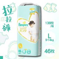 Pampers幫寶適尿布 一級幫 紙尿褲 拉拉褲 L號 (46枚x3包/箱)