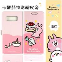 【卡娜赫拉】Samsung Galaxy Note 8 彩繪可站立皮套(洗澡)