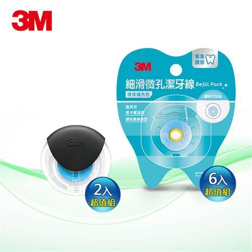 3M 細滑微孔潔牙線+補充包-簡約造型2+6入組-(35mX8)