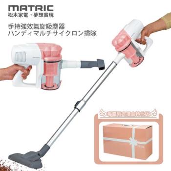 松木MATRIC-手持強效氣旋吸塵器MG-VC0517 贈送歐樂B電動牙刷D12.W