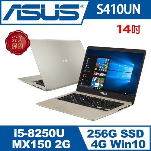 ASUS華碩VivoBook獨顯效能筆電 S410UN-0151A8250U/I5-8250U/4G/256G SSD/NV MX150-經銷