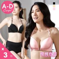 Cherry baby 睛亮美姬前扣式無鋼圈交叉美背內衣 3件組