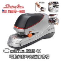 美國 歐迪馬 Swingline Optima 45 平貼型電動訂書機