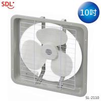 山多力10吋排吸通風扇 SL-2110