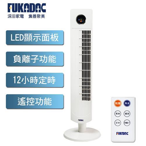 FUKADAC深田微電腦定時遙控大廈扇FF-325(福利品)