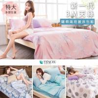 BELLE VIE 新一代天絲 吸濕排汗 雙人特大床包兩用被四件組 任選