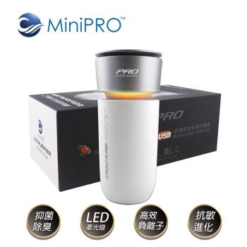 MiniPRO 微型電氣大師-抗敏淨化負離子空氣清淨機 閃耀白