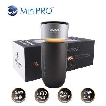 MiniPRO 微型電氣大師-抗敏淨化負離子空氣清淨機 銀河黑 