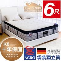 KiwiCloud專業床墊-K8 但尼汀 獨立筒彈簧床墊-6尺加大雙人