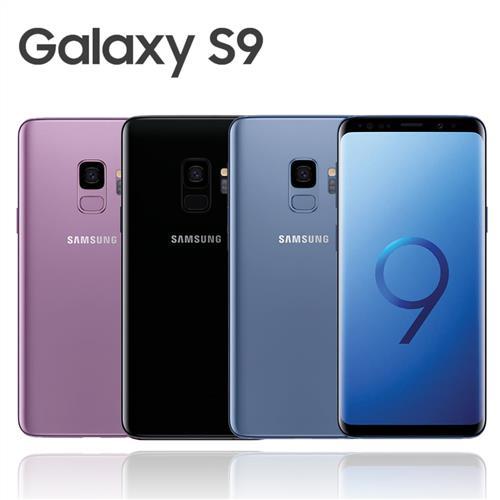 Samsung Galaxy S9 (4G/64G) 防水5.8吋雙卡旗艦機