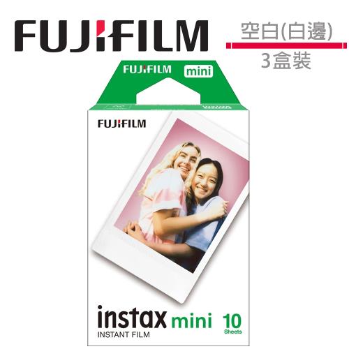 FUJIFILM instax mini 拍立得底片(白邊)/3盒裝