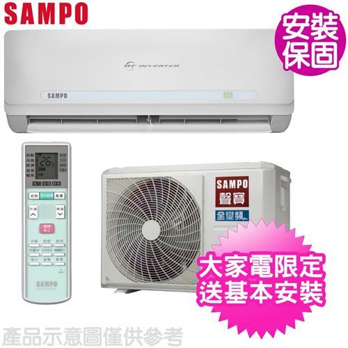 SAMPO聲寶冷氣 約5坪 旗艦1級變頻冷暖空調分離式一對一 AU-QC36DC/AM-QC36DC