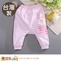 魔法Baby 嬰兒服飾 台灣製薄款初生嬰兒褲~g2461b