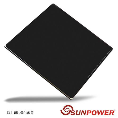 SUNPOWER 150X150mm ND1.2 ND16 方型 玻璃 減光鏡(150X150,湧蓮公司貨)減4格