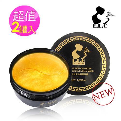依洛嘉 2018新升級多胜肽黃金膠原果凍眼膜(2罐)