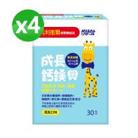【小兒利撒爾】成長鈣鎂 x四盒組(兒童鈣鎂粉黃金比例4:1)
