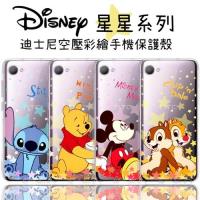 【迪士尼】HTC Desire 12 星星系列 防摔氣墊空壓保護套
