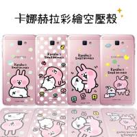 【卡娜赫拉】Samsung Galaxy J7 Prime 防摔氣墊空壓保護套
