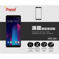 ACEICE FOR HTC U11+/ U11 Plus ( 6吋 ) 滿版玻璃保護貼