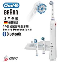 德國百靈Oral-B 3D智能藍芽電動牙刷Smart Professional(買就送松木果汁機+保溫杯)