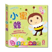 【幼福】忍者兔歡唱中文童謠:小蜜蜂