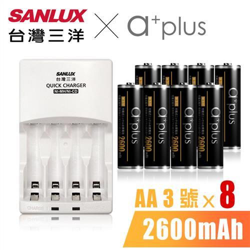 SANLUX三洋 X a+plus充電組(附3號2600mAh電池8入)