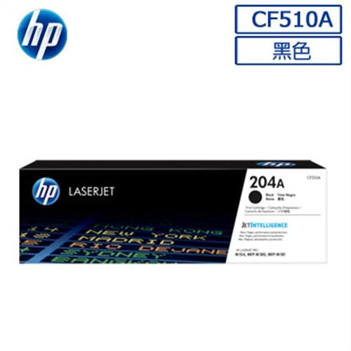 HP CF510A(黑色)/CF511A(藍色)/CF512A(黃色)/CF513A(紅色) 原廠碳粉匣 四色一組