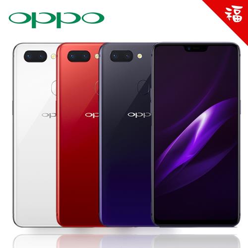 福利品 OPPO R15 (6G/128G) 美顏自拍雙卡機