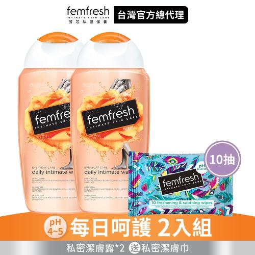 英國femfresh芳芯私密潔膚2入組-每日呵護