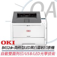 OKI B432dn 商務型 LED A4 黑白雷射印表機