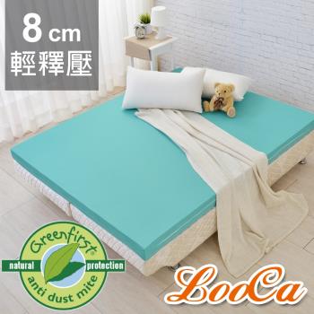 LooCa 法國Greenfisrt 防蹣防蚊輕釋壓8cm記憶床墊-加大6尺