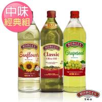 西班牙BORGES百格仕 中味橄欖油1L+葡萄籽油1L+葵花油1L