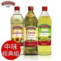 西班牙BORGES百格仕 中味橄欖油1L+葡萄籽油1L+葵花油1L