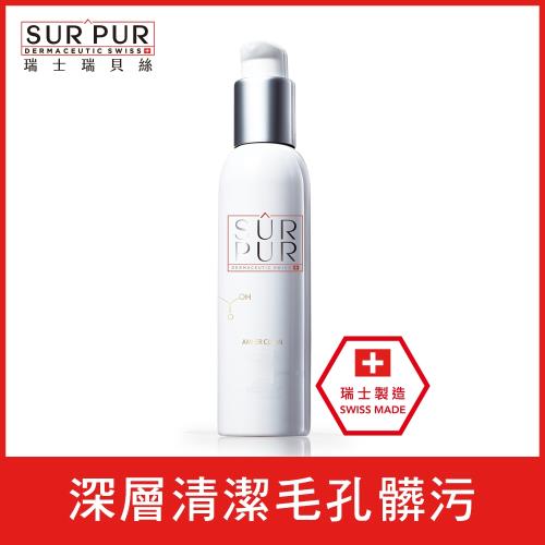 SURPUR瑞士瑞貝絲 琥珀亮肌潔膚凝膠 150ml