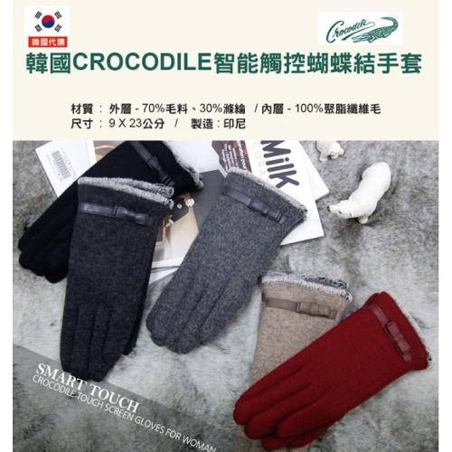 【韓國代購】CROCODILE智能觸控蝴蝶結手套