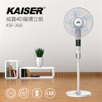 Kaiser 威寶360度4D循環涼風立扇-KSF-360