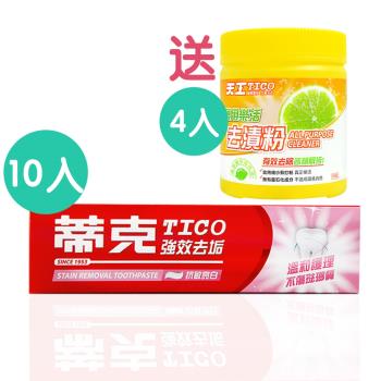 蒂克 強效去垢 抗敏亮白 10入組 加贈天工萬用樂活去漬粉500gx4