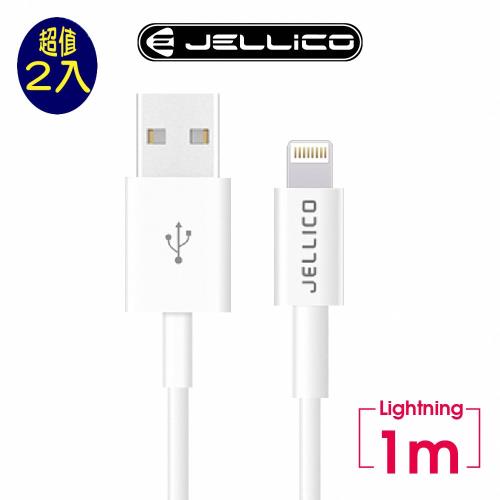 (2入組)JELLICO 1M青春系列Lightning充電傳輸線/JEC-QS07-WTL1