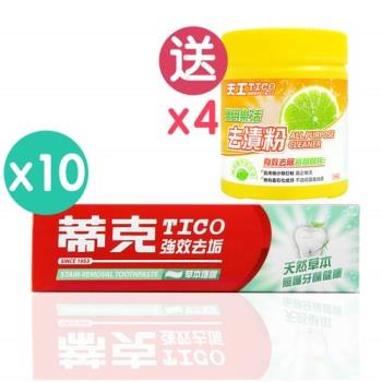 蒂克 強效去垢-天然草本牙膏120gx10條 送 天工萬用樂活去漬粉500gx4罐