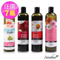 Sesedior橄欖保濕香水沐浴乳任選7瓶