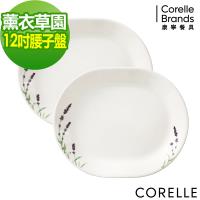 CORELLE康寧 薰衣草園2件式腰子盤組(B03)