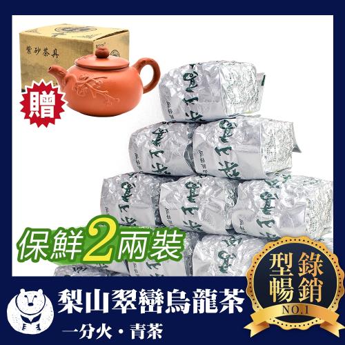 台灣茶人 上等梨山翠巒烏龍茶24件組-8月型錄