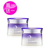 Bio essence 碧歐斯 BIO膠原彈潤凍膜50g (全新升級)