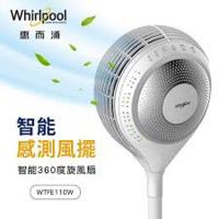 Whirlpool惠而浦 智能360度旋風扇 WTFE110W
