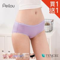 PEILOU 貝柔天絲棉舒膚平衡女三角褲_低腰(2入組)(6色可選)